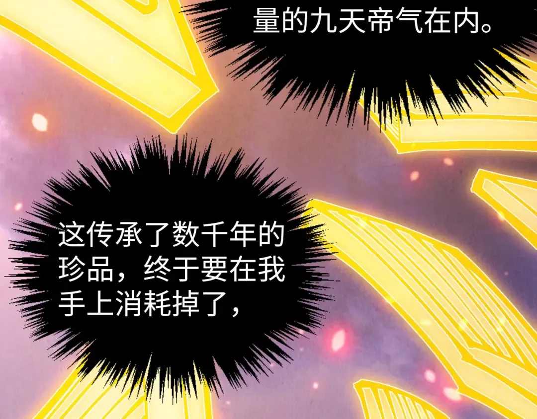 第348话 互砸战舰 第138页