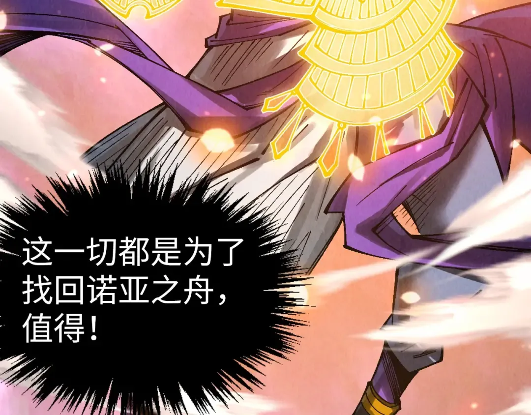 第348话 互砸战舰 第141页