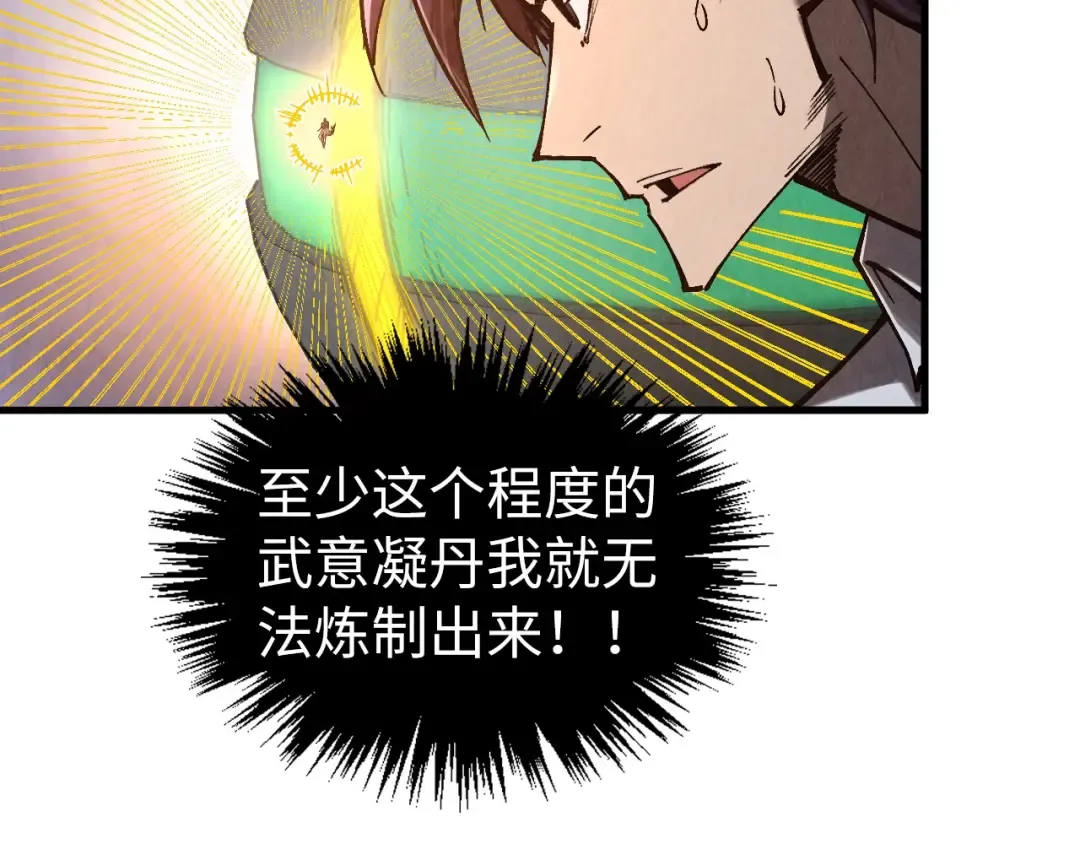 第348话 互砸战舰 第143页