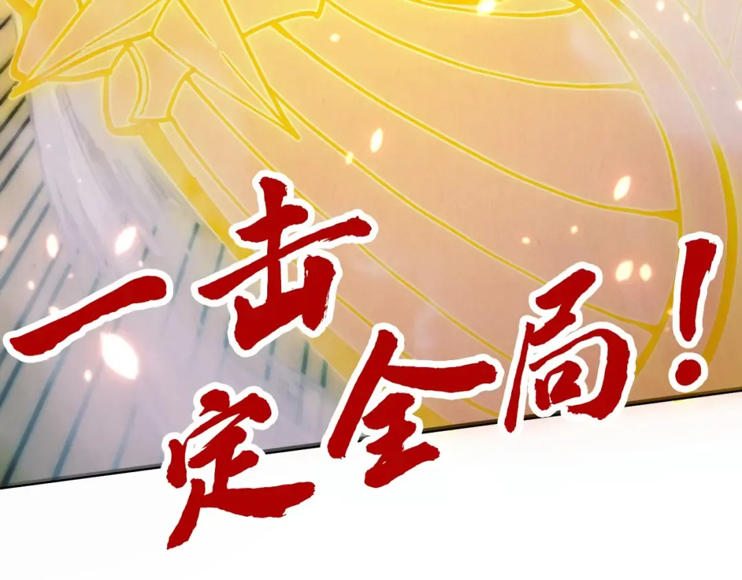 第348话 互砸战舰 第153页