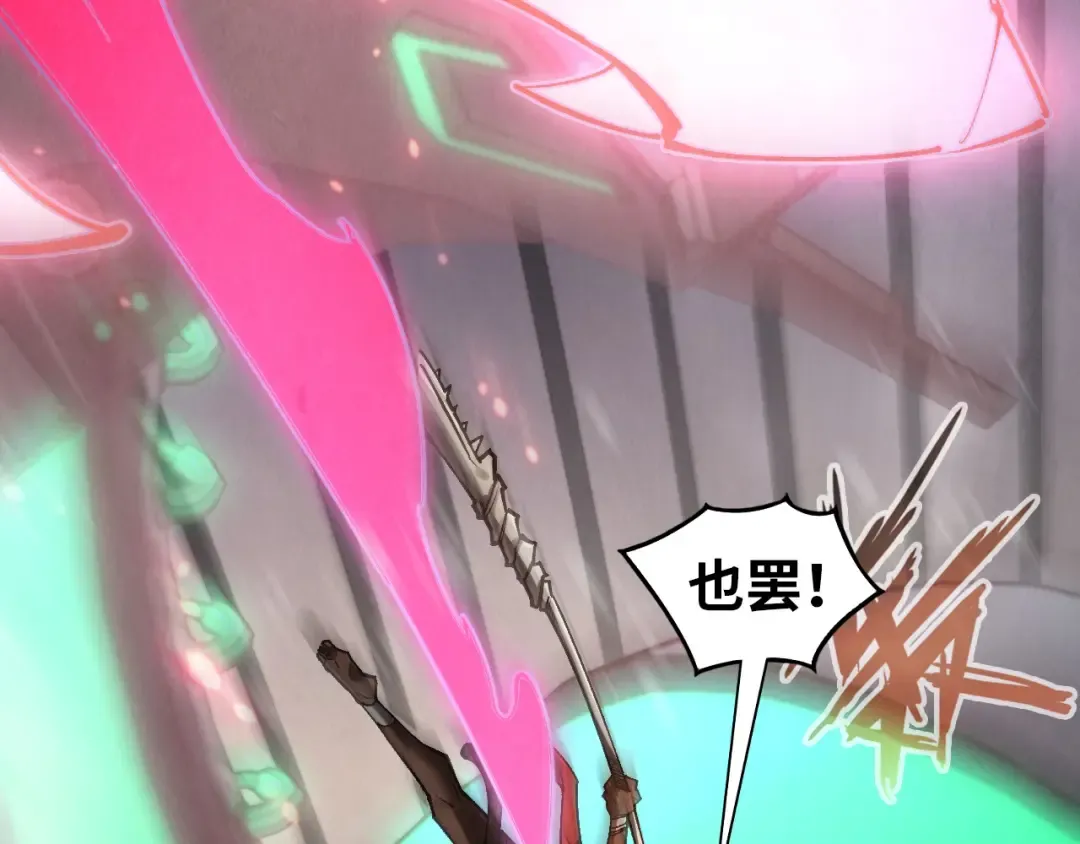 第349话 雨出手 第7页