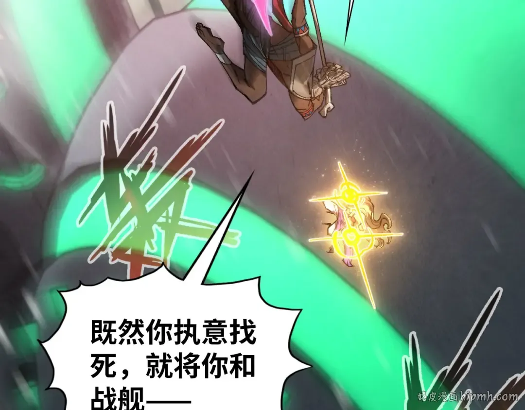 第349话 雨出手 第8页