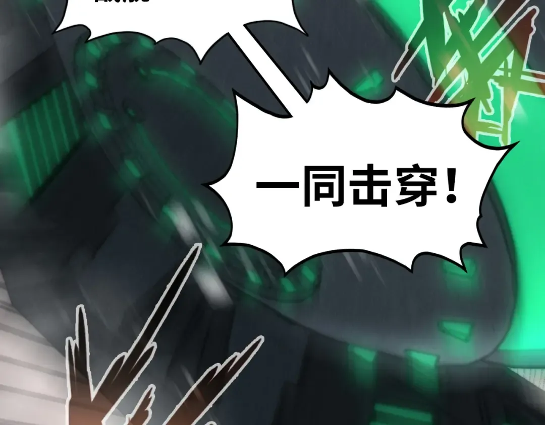 第349话 雨出手 第9页
