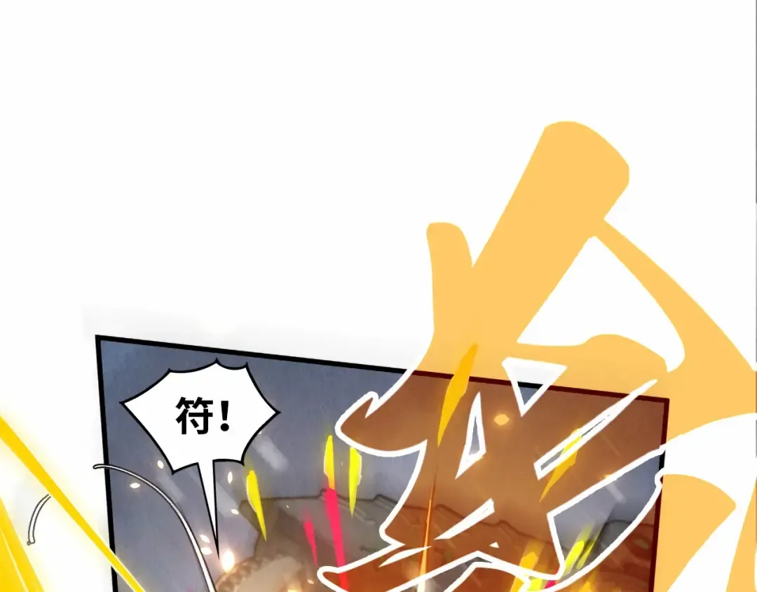第349话 雨出手 第21页