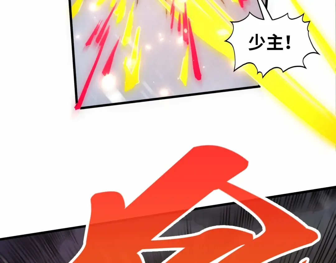 第349话 雨出手 第23页
