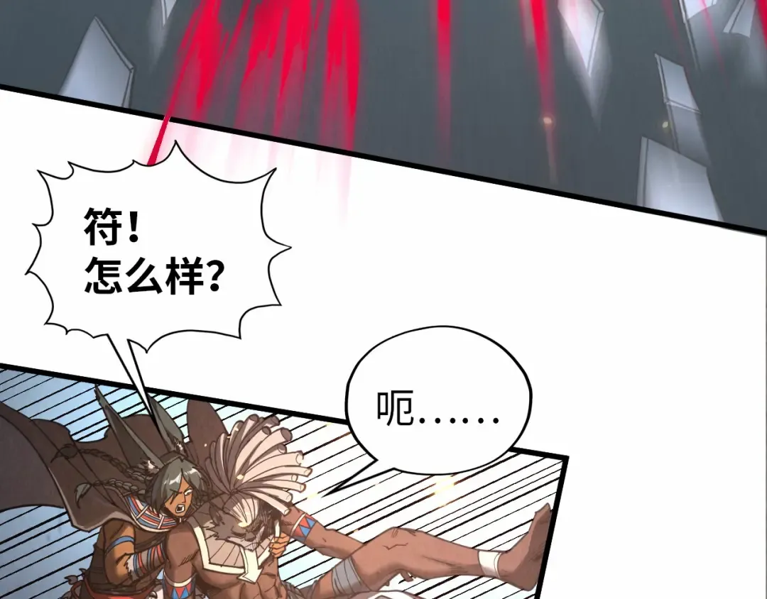 第349话 雨出手 第29页