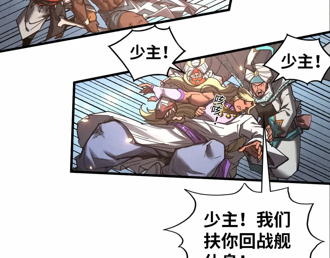 第349话 雨出手 第30页