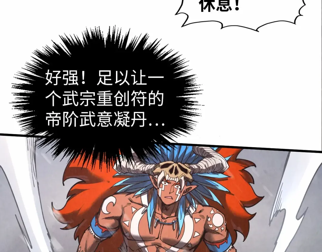 第349话 雨出手 第31页