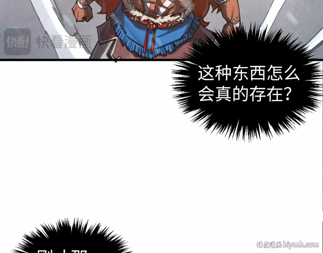 第349话 雨出手 第32页
