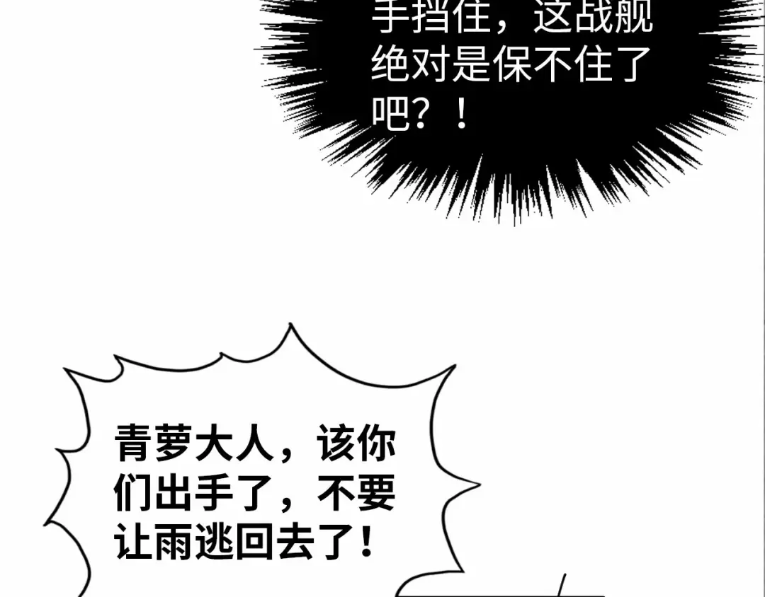 第349话 雨出手 第34页