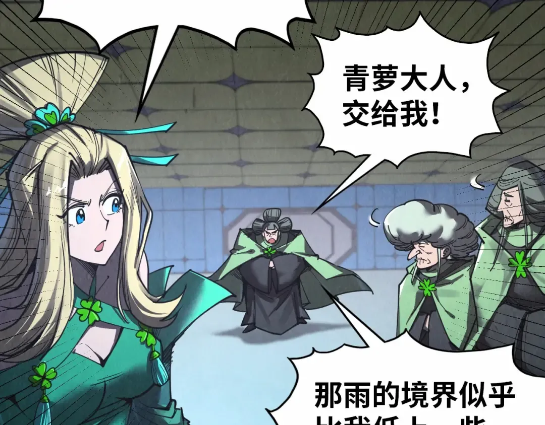 第349话 雨出手 第37页