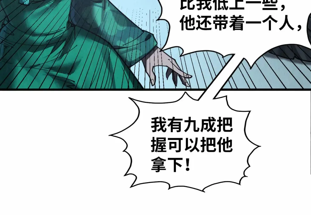 第349话 雨出手 第38页