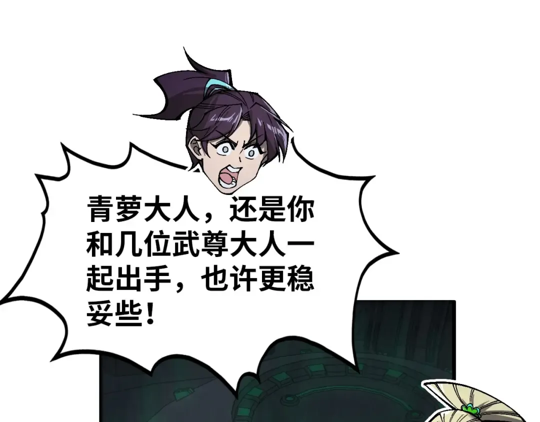 第349话 雨出手 第39页