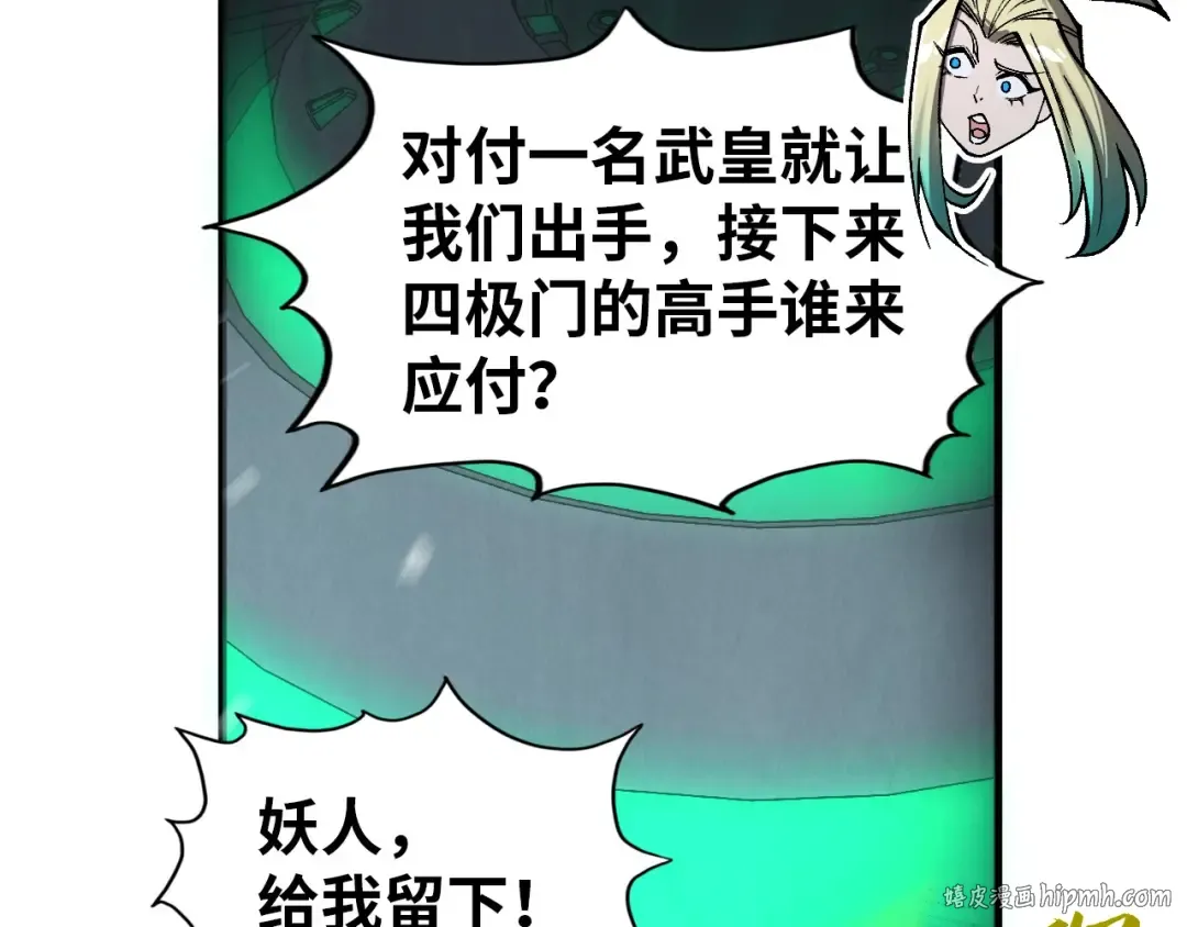 第349话 雨出手 第40页