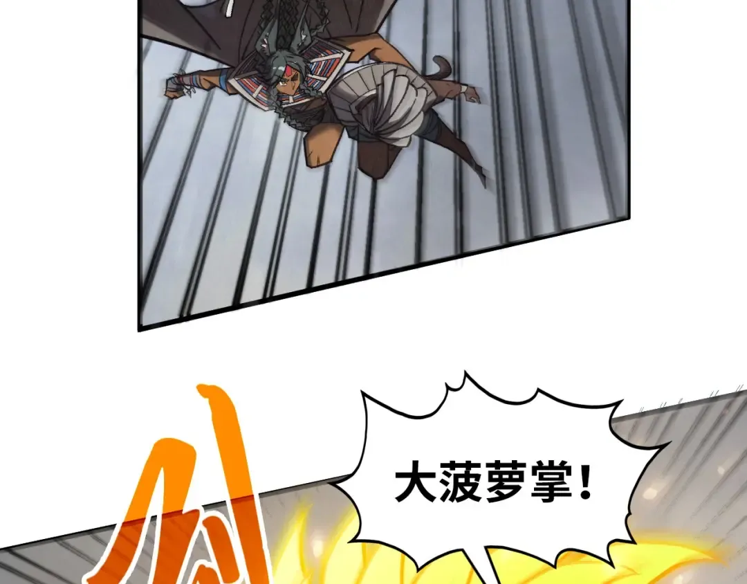 第349话 雨出手 第42页