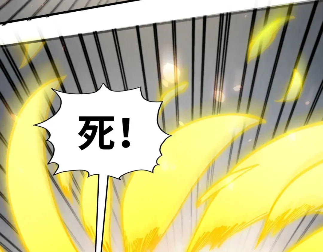 第349话 雨出手 第44页