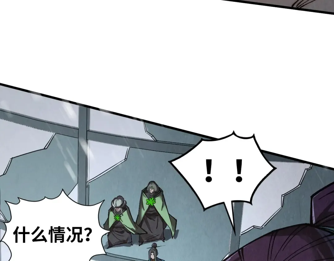 第349话 雨出手 第50页