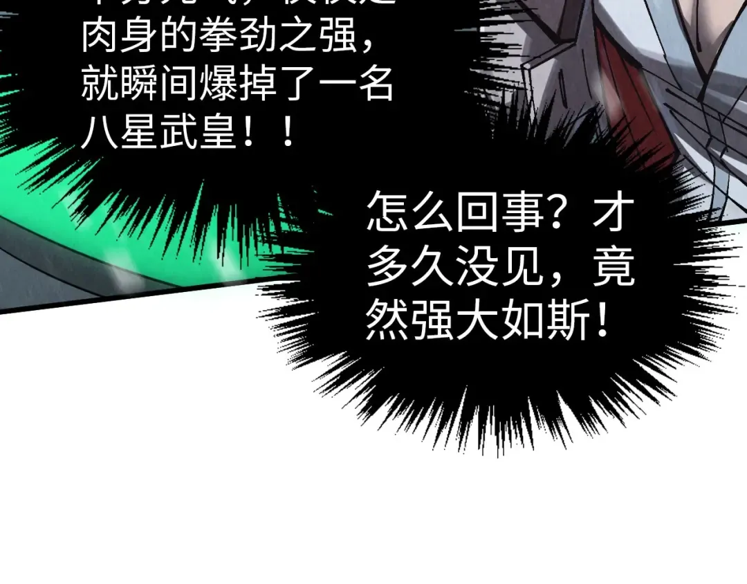 第349话 雨出手 第52页