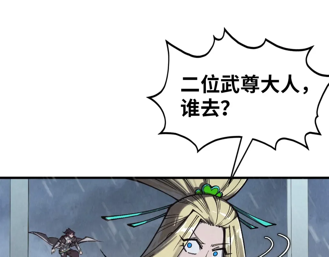 第349话 雨出手 第53页
