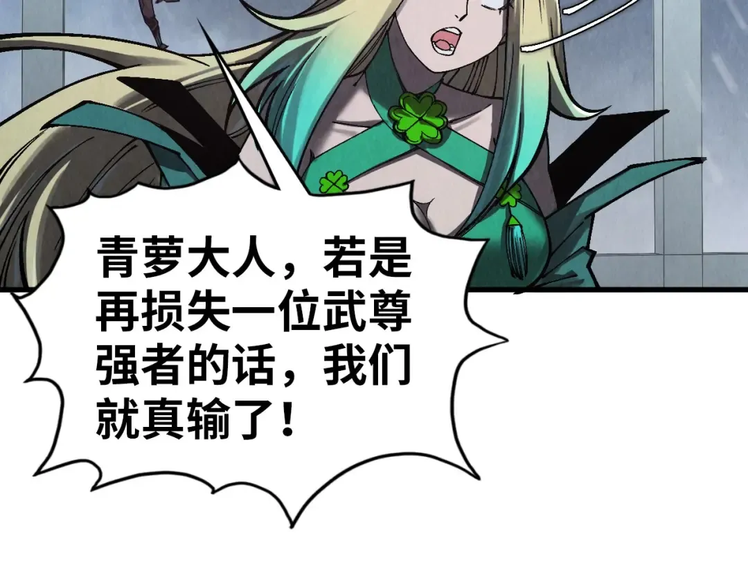 第349话 雨出手 第54页