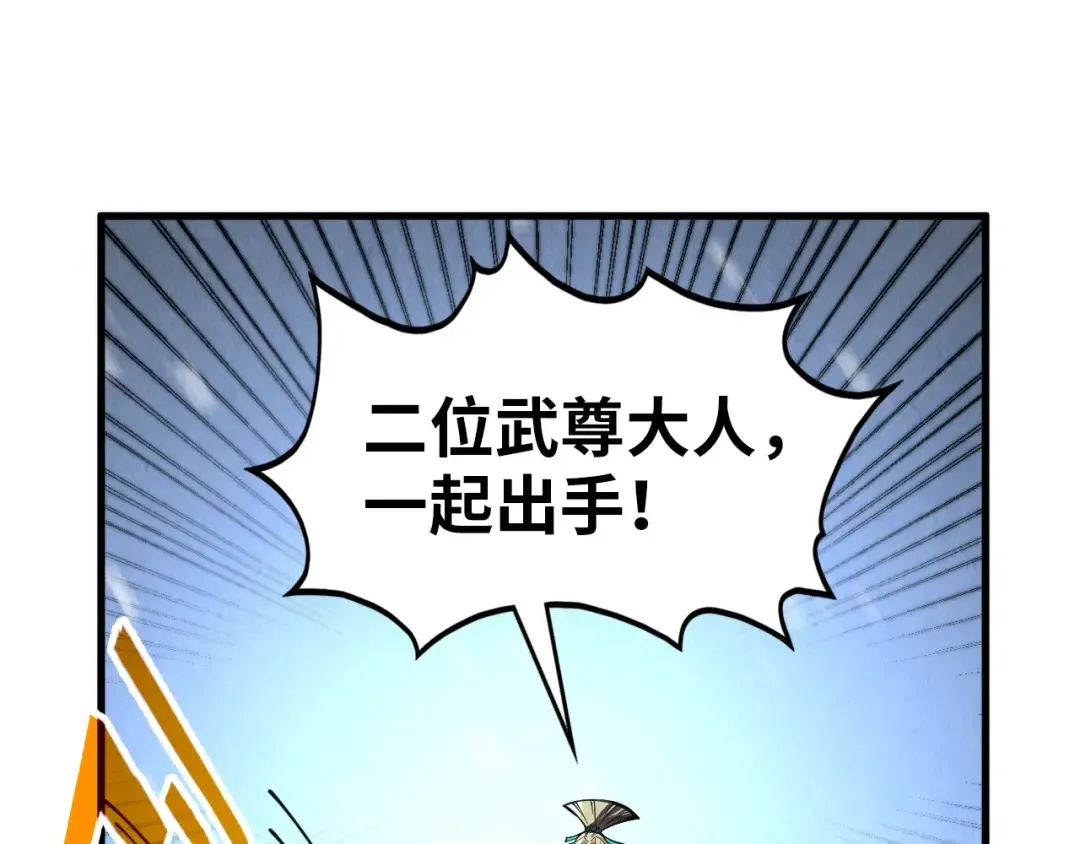 第349话 雨出手 第57页