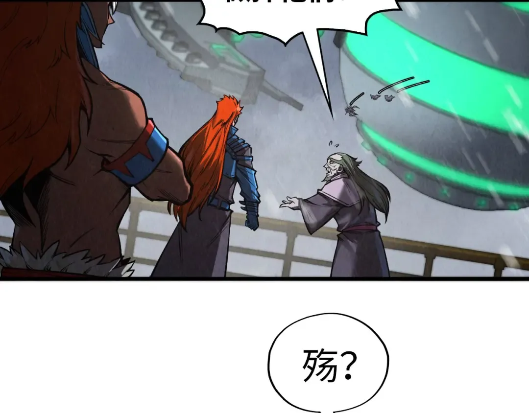 第349话 雨出手 第60页