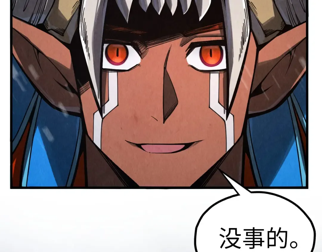 第349话 雨出手 第62页