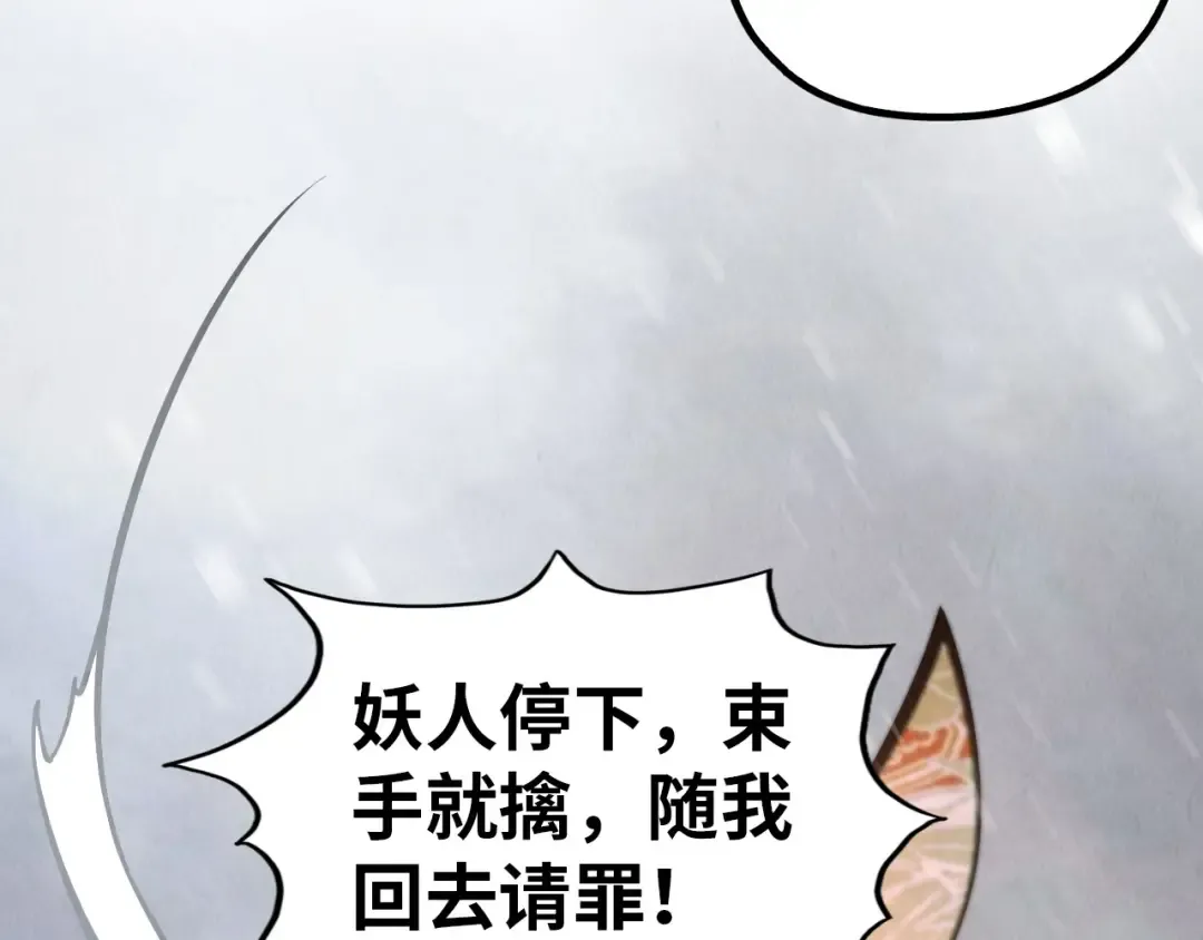 第349话 雨出手 第63页