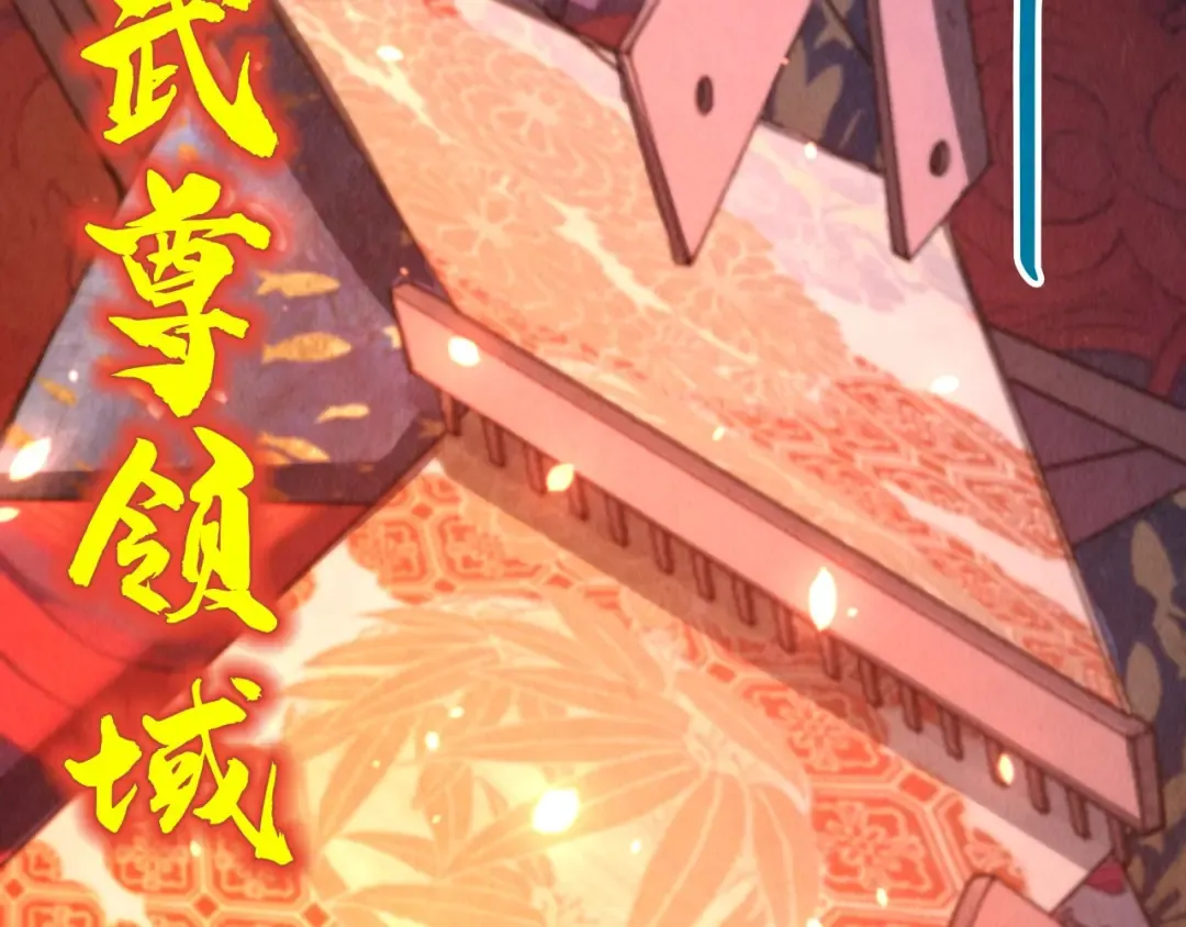 第349话 雨出手 第68页