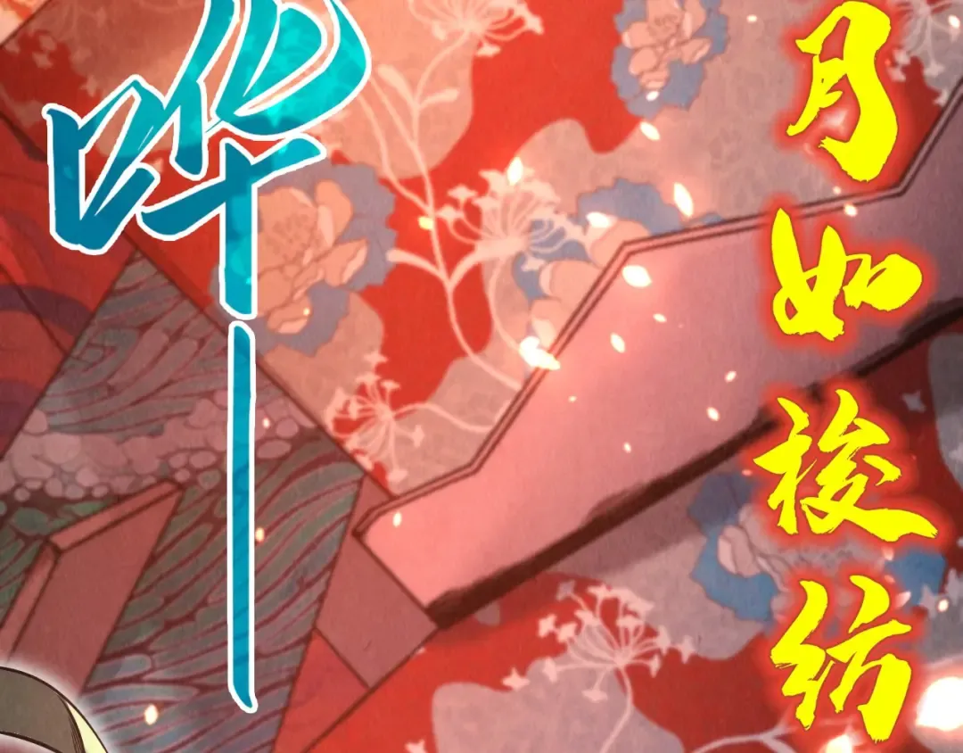 第349话 雨出手 第70页