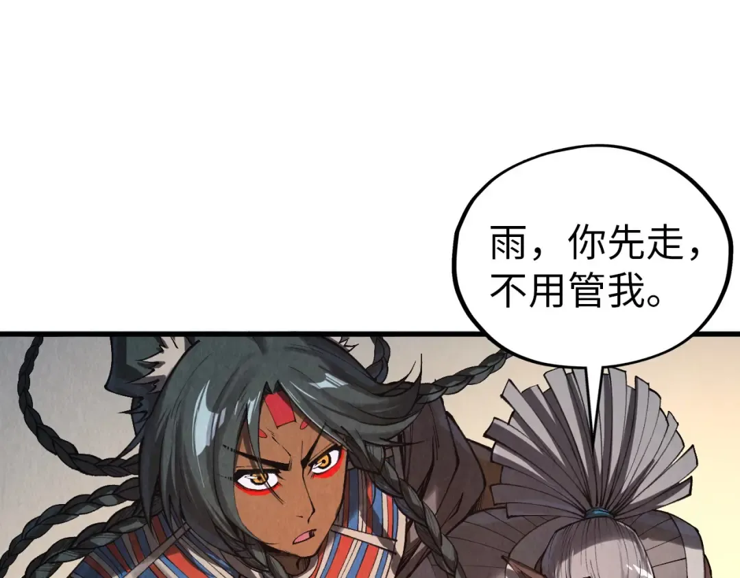 第349话 雨出手 第73页