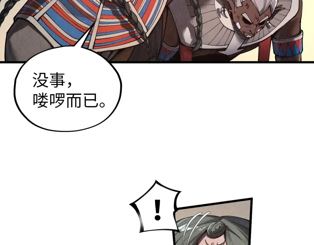 第349话 雨出手 第74页