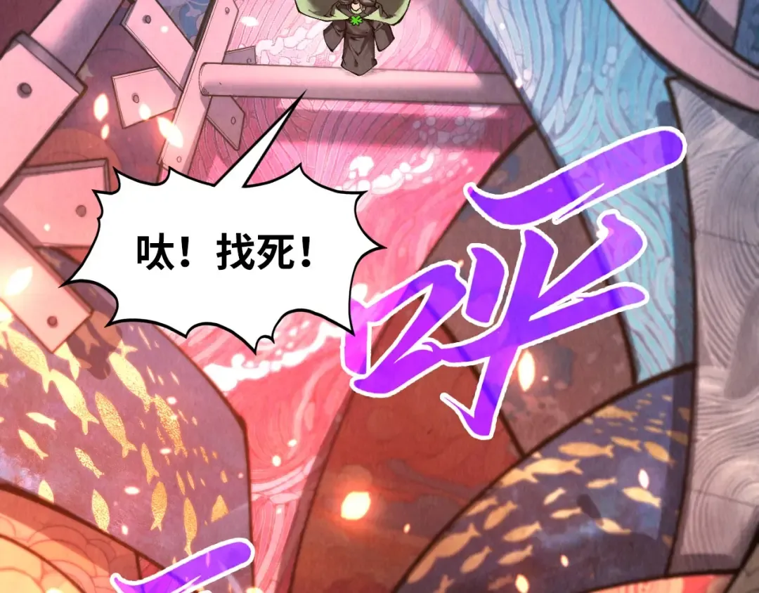第349话 雨出手 第76页