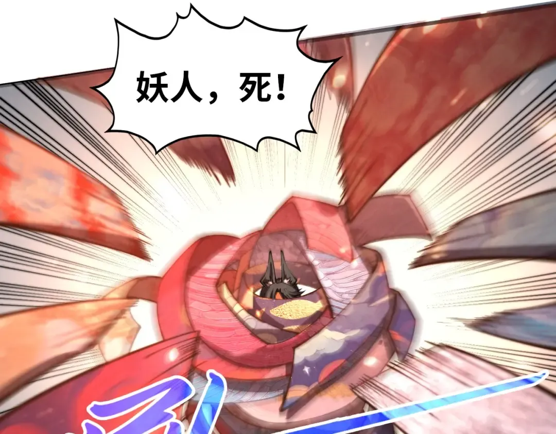 第349话 雨出手 第81页