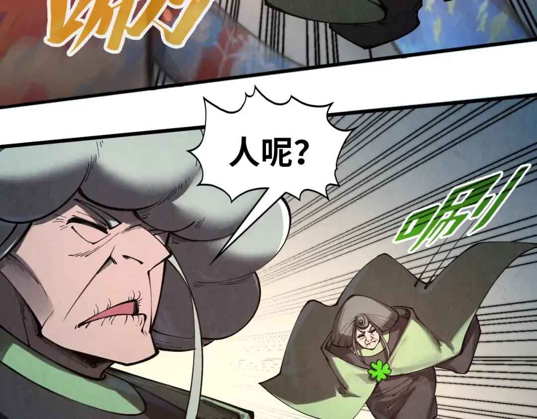 第349话 雨出手 第85页
