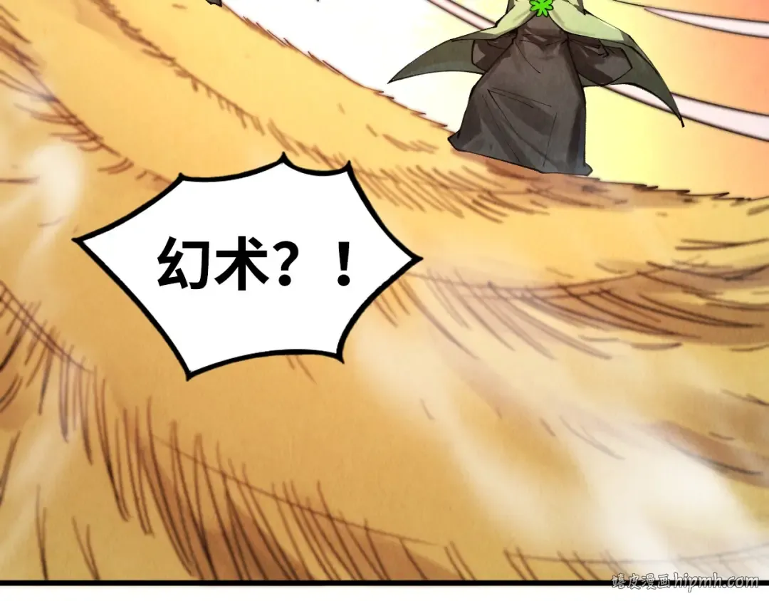 第349话 雨出手 第88页