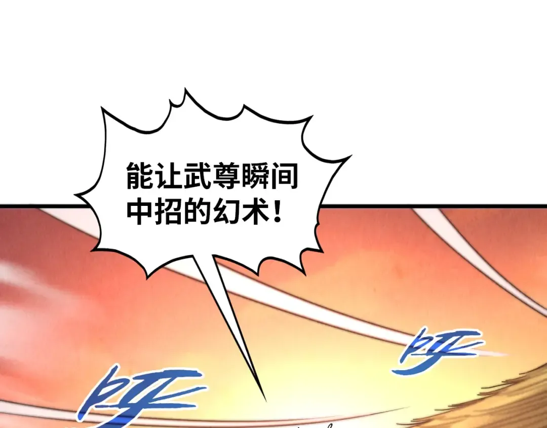 第349话 雨出手 第89页