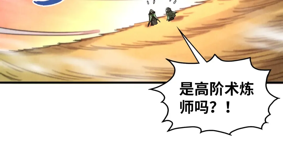 第349话 雨出手 第90页