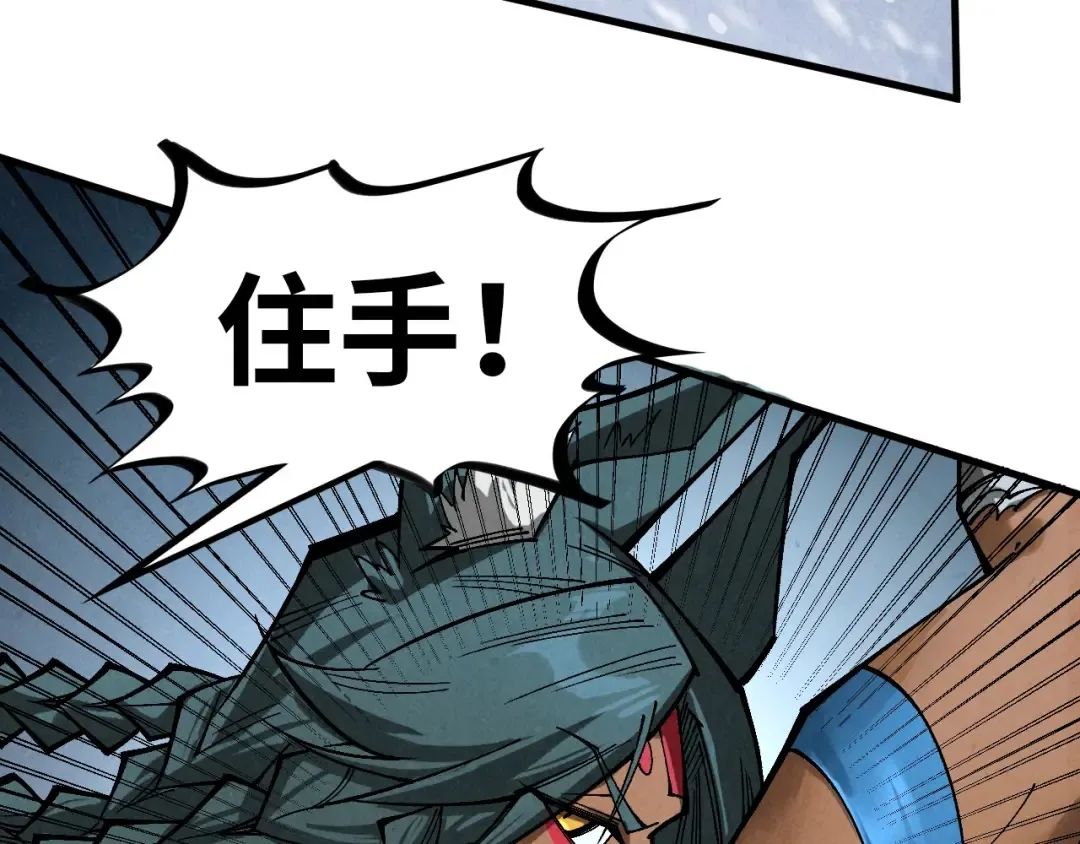 第349话 雨出手 第94页