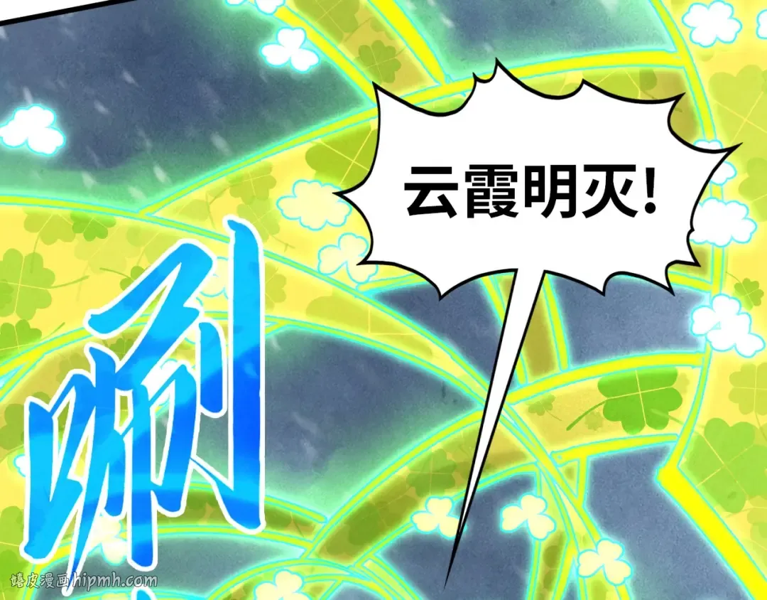 第349话 雨出手 第96页