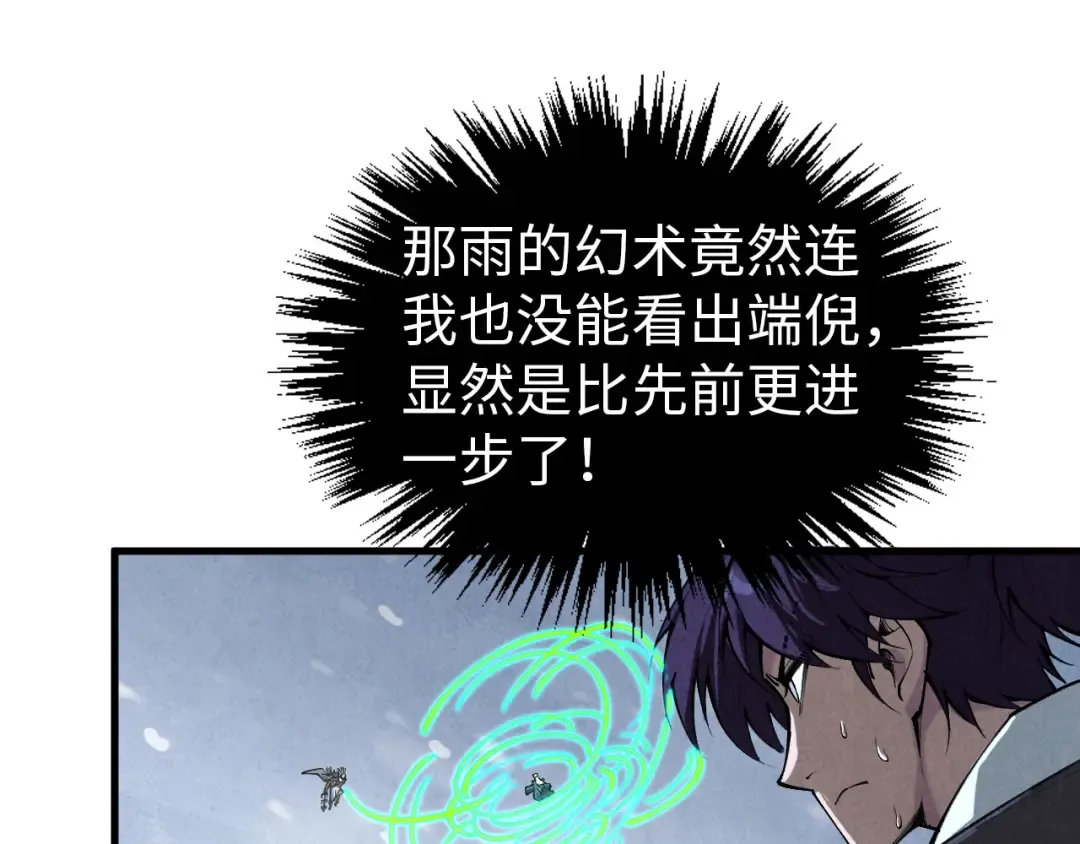第349话 雨出手 第105页