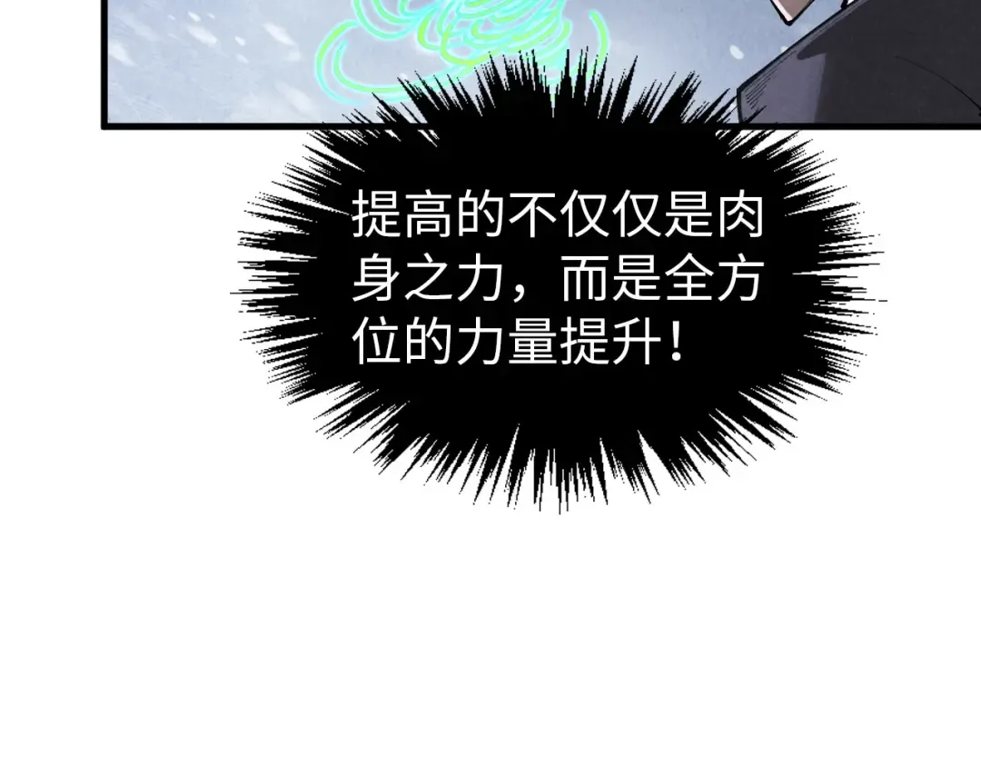 第349话 雨出手 第106页