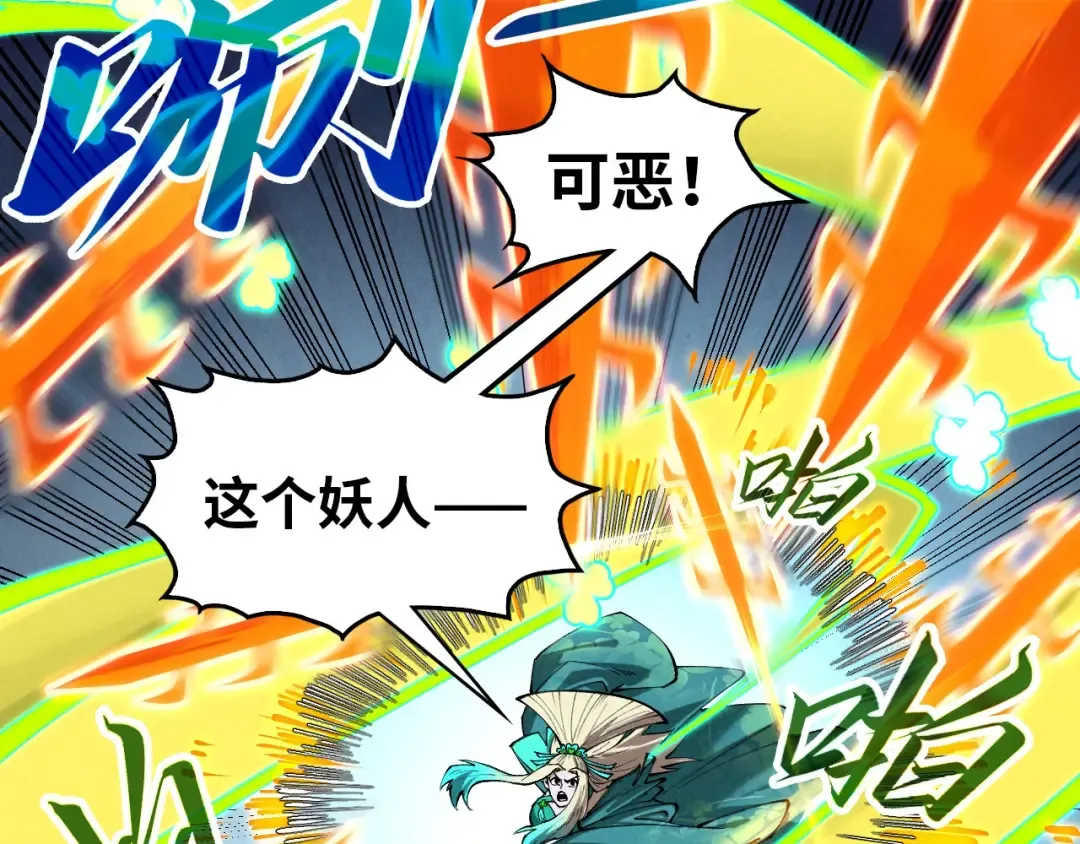 第349话 雨出手 第114页