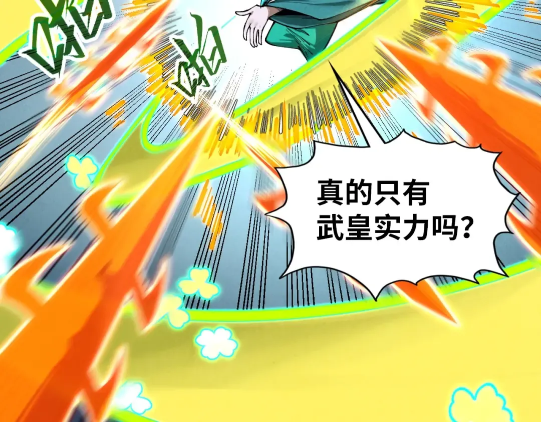 第349话 雨出手 第115页