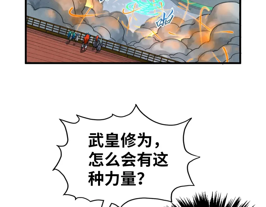 第349话 雨出手 第117页