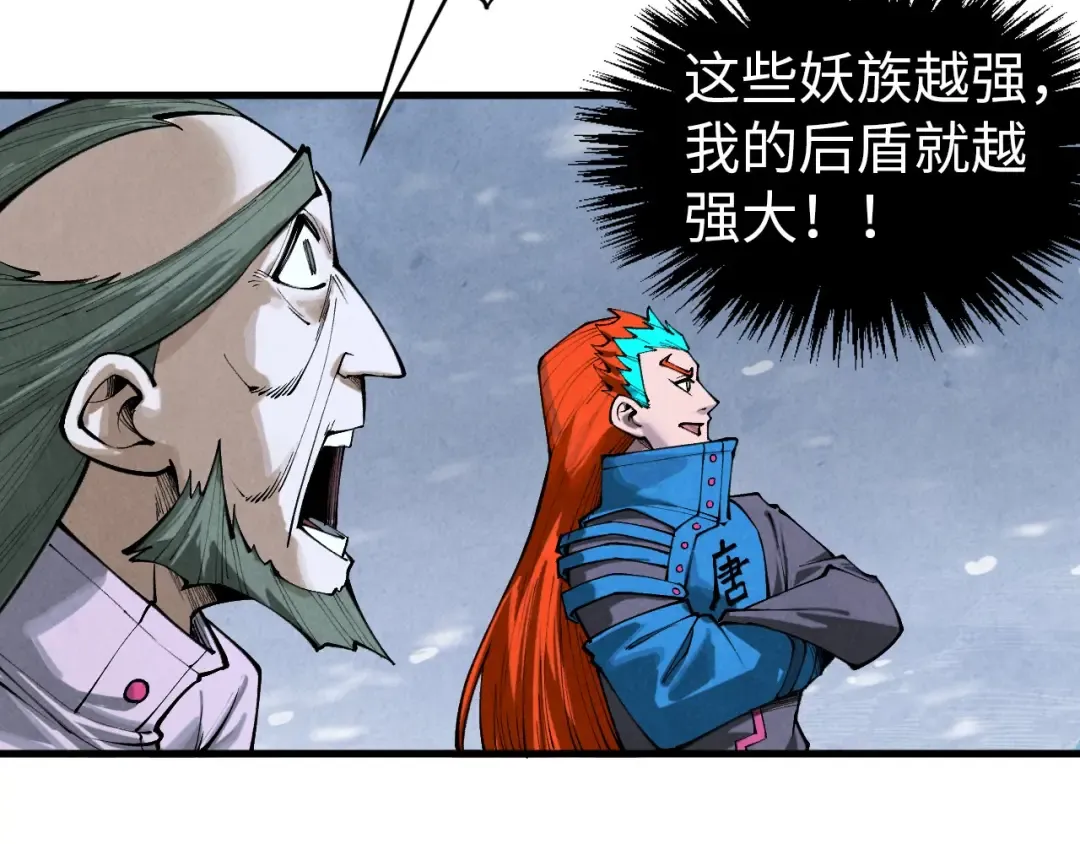 第349话 雨出手 第118页