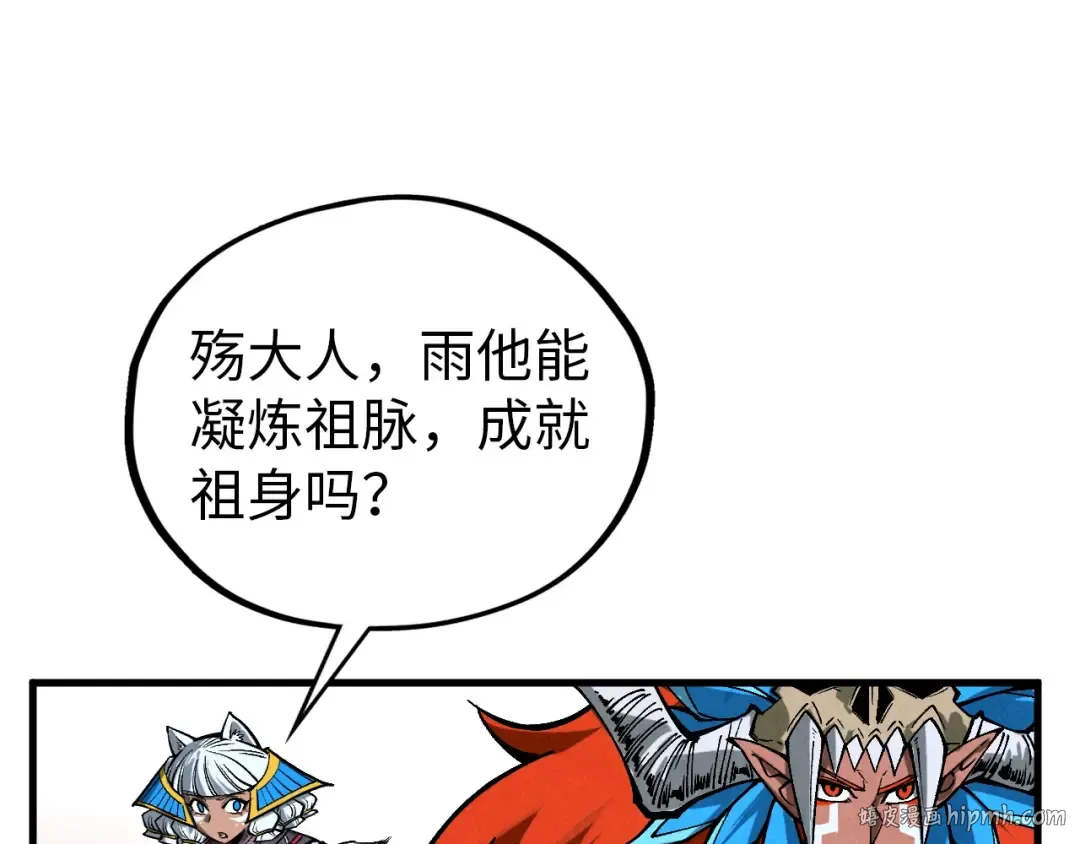 第349话 雨出手 第120页