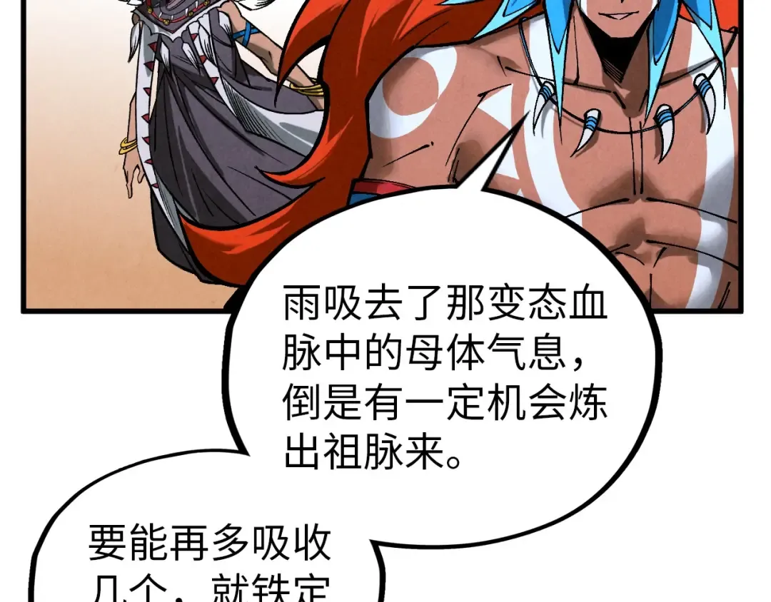 第349话 雨出手 第121页
