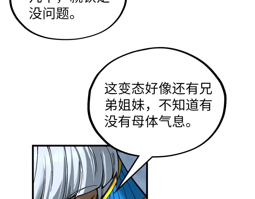 第349话 雨出手 第122页