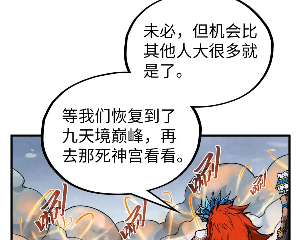 第349话 雨出手 第124页